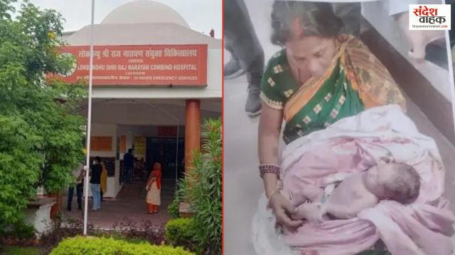 लोकबंधु नवजात मौत मामला: दो संविदा नर्सों पर कार्रवाई, ऑनकॉल डॉक्टर को सिर्फ नोटिस, जांच पर उठे सवाल