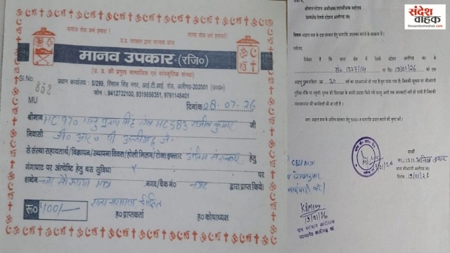 अंतिम संस्कार के नाम पर पैसे का खेल! रेलवे से 7 हजार लेने वाली GRP संस्था को देती है सिर्फ 400 रुपए