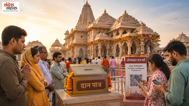 Ram Mandir: दानपात्रों से उठा श्रद्धालुओं का भरोसा, नकद चढ़ावा 50% घटा, रसीद वाले दान में बढ़ोतरी