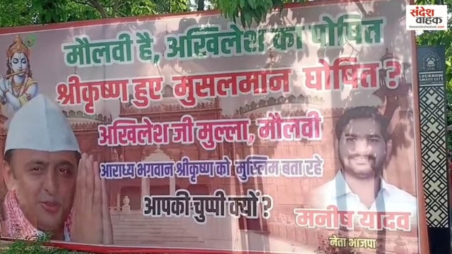 Lucknow Poster War