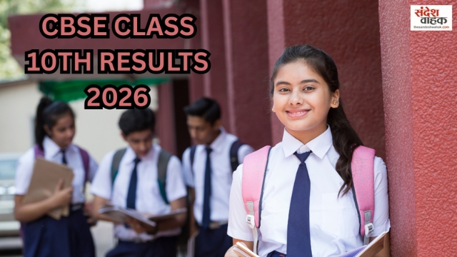 CBSE 10th Result 2026