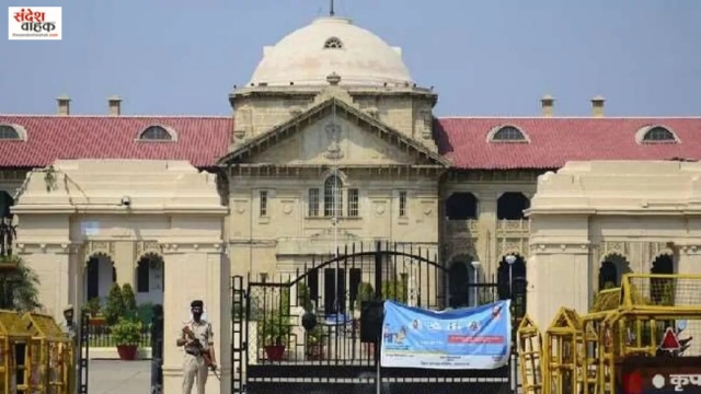 Allahabad High Court