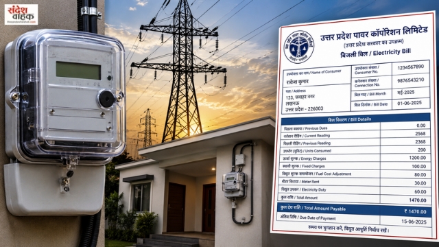 बिजली बिल में फिर से दिखेगा नाम और पता, विरोध के बाद बैकफुट पर आया UPPCL