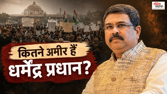 घर, जमीन, गोल्ड और करोड़ों का निवेश... कितनी है Dharmendra Pradhan की Networth?