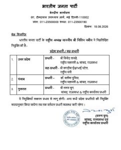  Vinod Tawde