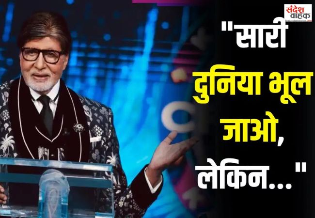 Amitabh Bachchan