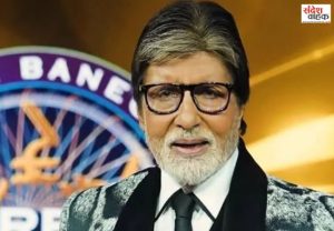 Amitabh Bachchan