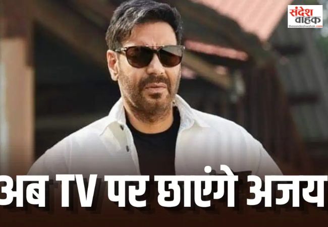 Ajay Devgn