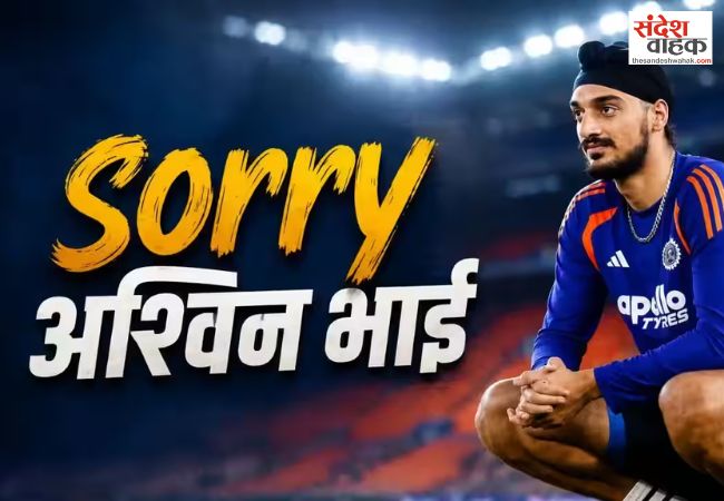 Arshdeep Singh