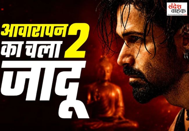 Awarapan 2