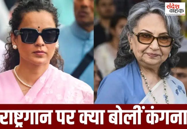 Vande Mataram Controversy