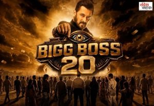 Bigg Boss 20