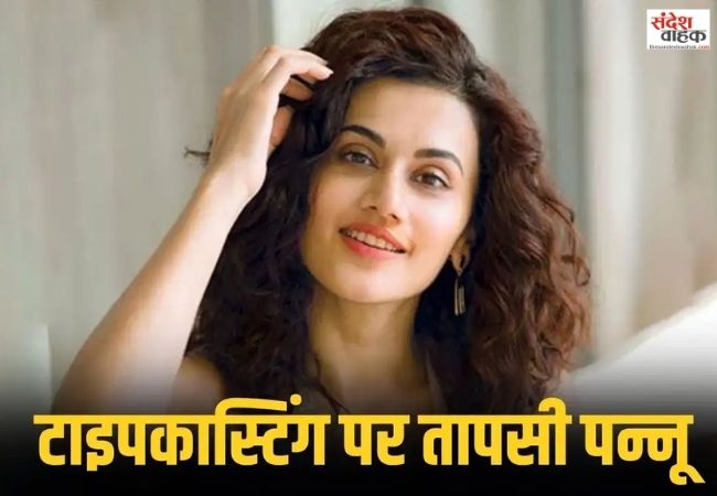 Taapsee Pannu