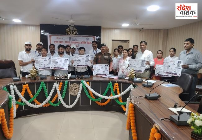 माय भारत जिला सलाहकार समिति की बैठक सम्पन्न