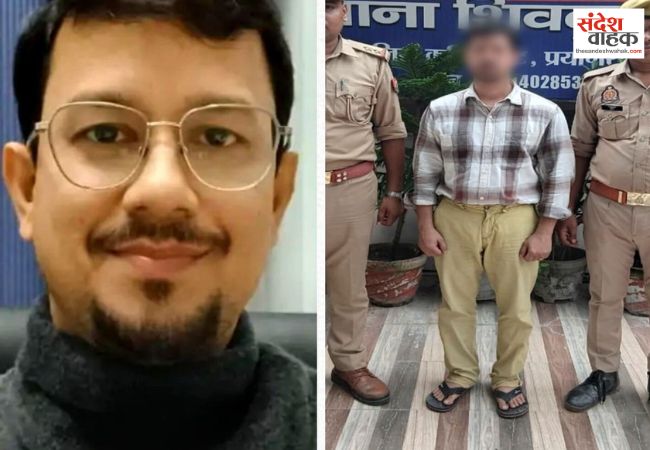 छात्रा से दुष्कर्म के आरोप में MNNIT का प्रोफेसर गिरफ्तार
