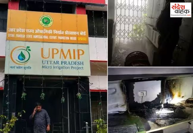 लखनऊ में खाद्य प्रसंस्करण निदेशालय भवन में लगी आग