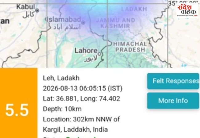 लद्दाख के लेह में महसूस किए गए 5.5 तीव्रता के भूकंप के झटके