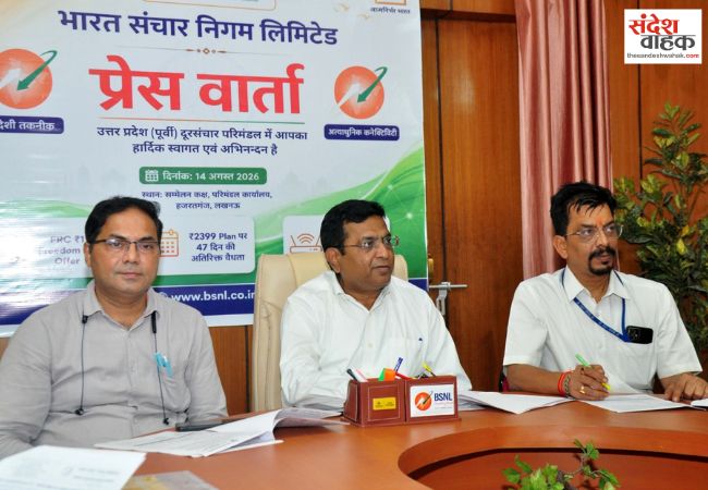 BSNL का बड़ा तोहफा, 1 रुपये में लॉन्च किया Freedom 2.0 Offer