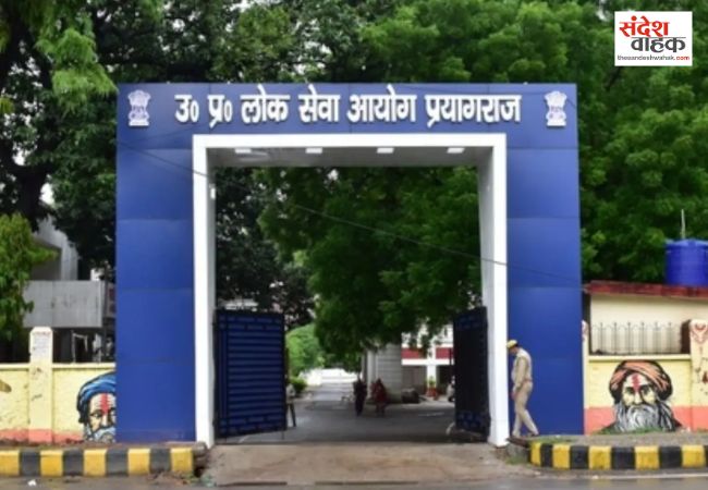 यूपी लोक सेवा आयोग का फैसला, अब परीक्षा केंद्रों पर लगेंगे जैमर