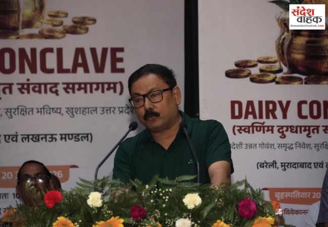बरेली में डेयरी कॉन्क्लेव-स्वर्णिम दुग्धामृत संवाद समागम आयोजित