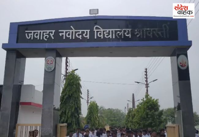 नवोदय विद्यालय में छात्रों के खाने में मिला कीड़ा