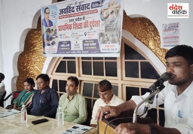 जयहिंद संवाद में सरकारी स्कूलों की स्थिति, शिक्षकों की कमी और स्पेशल चाइल्ड की शिक्षा पर उठी आवाज