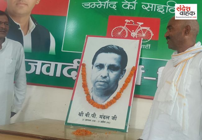 बीपी मंडल की जयंती पर सपा कार्यालय में सामाजिक न्याय का संकल्प
