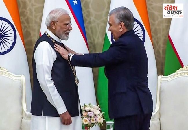 PM मोदी को मिला उज्बेकिस्तान का सर्वोच्च सम्मान