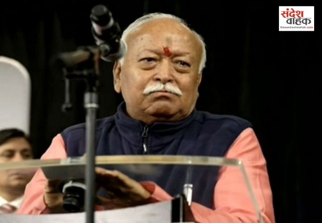 वैश्विक समस्याओं के समाधान के लिए दुनिया को तीसरे रास्ते की जरूरत, मोहन भागवत