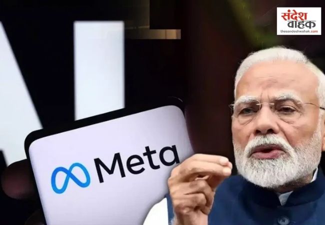 PM मोदी का वीडियो हटाने पर Meta की बढ़ीं मुश्किलें, IT समिति ने उठाई कार्रवाई की मांग