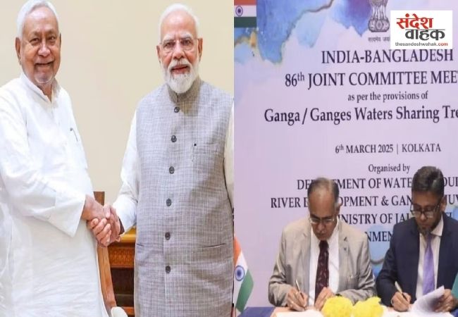 बांग्लादेश से जल संधि पर BJP के साथी दल का विरोध, संजय झा ने रखी बड़ी मांग