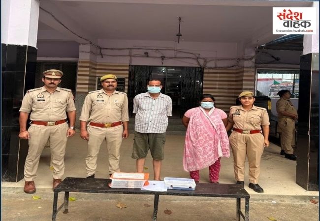 भाजपा नेता को हनीट्रैप में फंसाया, अश्लील वीडियो बनाकर वसूले 2 लाख, दंपति गिरफ्तार