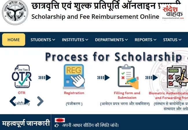 UP Scholarship 2026: 9वीं से 12वीं के छात्रों के लिए आवेदन शुरू, जानें पूरा तरीका
