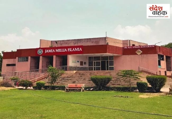 जामिया में 11 नए कोर्स शुरू, 8 सितंबर तक आवेदन का मौका, IPU काउंसलिंग टली