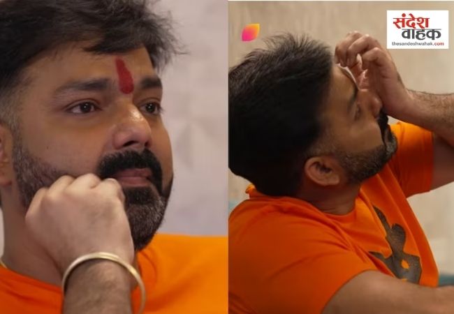 ‘दरवाजा खोला तो दुनिया खत्म थी’, पहली पत्नी को याद कर फूट-फूटकर रोए पवन सिंह