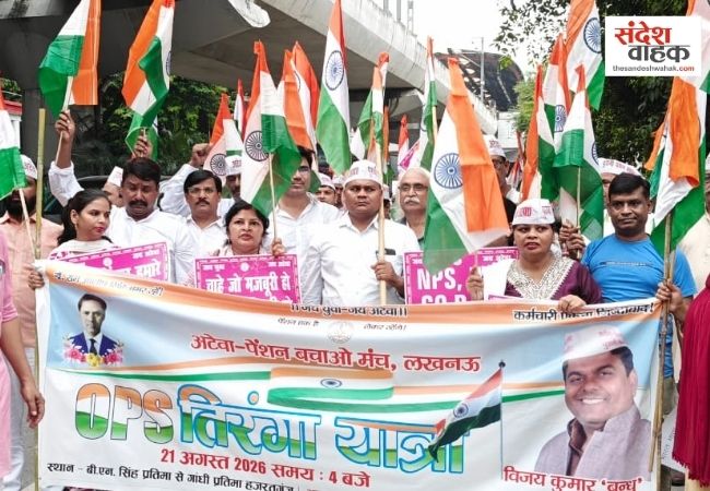 यूपी में OPS को लेकर शिक्षकों-कर्मचारियों की तिरंगा यात्रा, 26 सितंबर को लखनऊ में बड़ी रैली