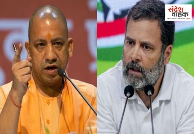 कांग्रेस ने देश बनाया नहीं, बांटा जरूर है, राहुल गांधी के मनुस्मृति बयान पर CM योगी का हमला