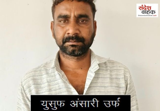 बरेली में 50 हजार का इनामी गांजा तस्कर यूसुफ अंसारी गिरफ्तार, झांसी के NDPS केस में था वांछित