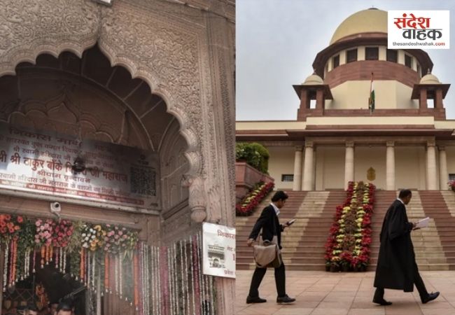 दान के एक-एक पैसा का होगा हिसाब, बांके बिहारी मंदिर के चढ़ावे पर सुप्रीम कोर्ट सख्त