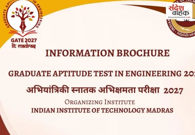 GATE 2027 Registration शुरू, IIT-IISc और PSU में मौका, जानें फीस-एग्जाम डेट