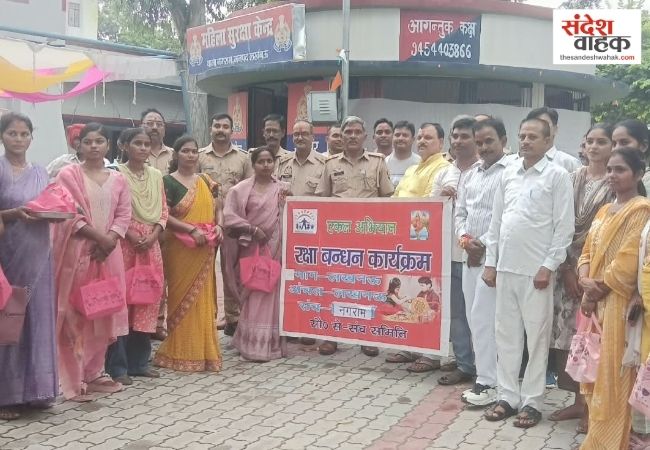 रक्षाबंधन पर आचार्य बहनों ने पुलिसकर्मियों को बांधी राखी, पुलिस भाइयों ने दिया सुरक्षा का भरोसा