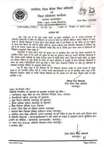 Balrampur News