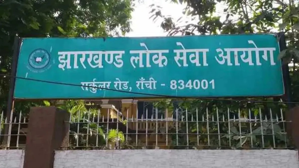 JPSC ACF परीक्षा में भी गड़बड़ी, प्रश्नपत्र में कई गलतियां, सवाल बनाने वालों की योग्यता पर उठे सवाल