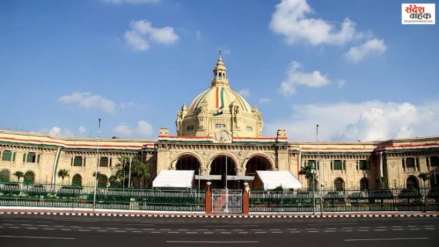 UP Assembly Session