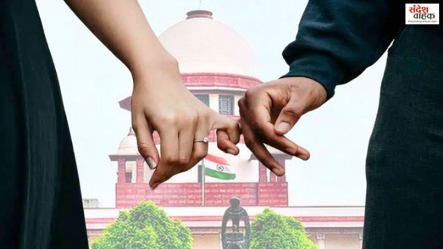 लिव-इन रिश्तों पर सुप्रीम कोर्ट का बड़ा फैसला, अब 498A के तहत भी दर्ज होगा क्रूरता का केस