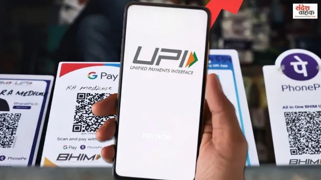 UPI Payment Update