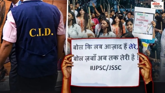 JPSC Exam Scam