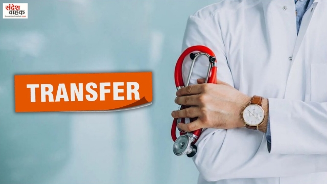 UP CMO Transfer