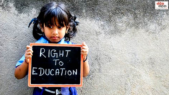 UP Primary Education Fund