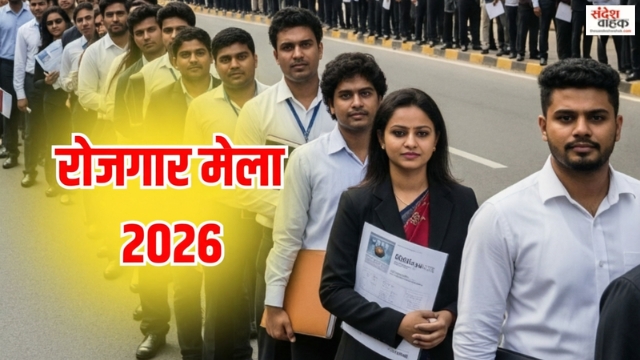 UP Rojgar Mela 2026